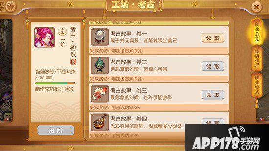 梦幻西游手游工坊迭代全服上线 提升宠物资质