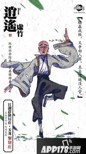 天龙八部手游天龙十二门秘录