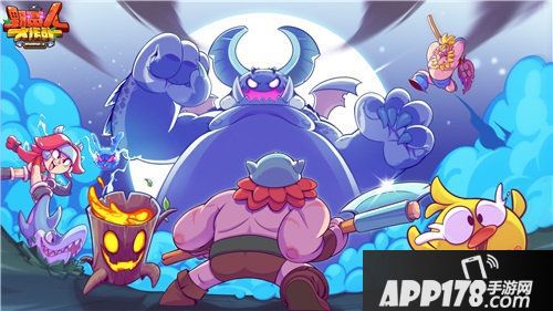 野蛮人大作战新版本闯关玩法上线