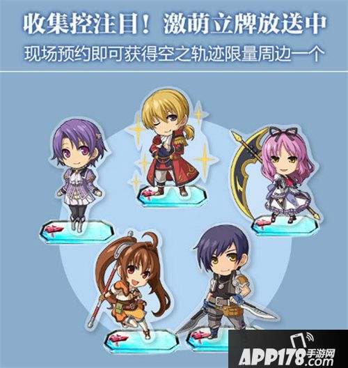 空之轨迹参展ccg