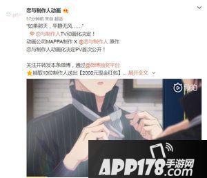 恋与制作人动画化pv公开