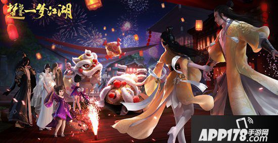 楚留香一梦江湖全民福利第三弹 基金重置是真的