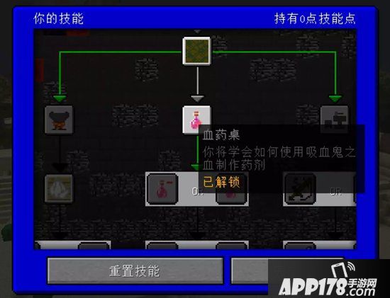 我的世界吸血鬼组件详情