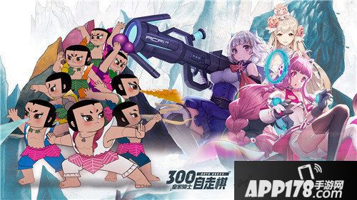 皇家骑士300自走棋今日全渠道不删档测试