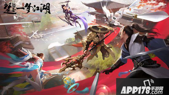 楚留香一梦江湖全民福利第三弹 基金重置是真的