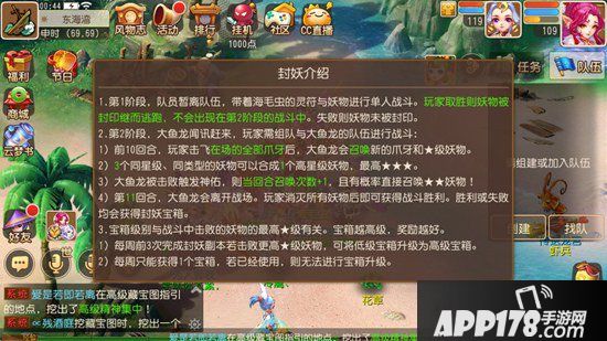 梦幻西游手游全新封妖玩法测试中 宠物装备道具掉落