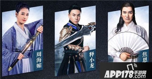 天道问情明星学院开学