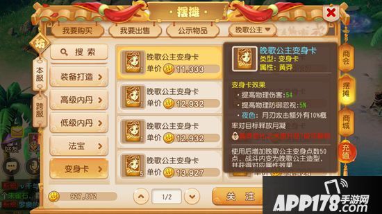 梦幻西游手游战斗平衡调整测试中 转门派半价