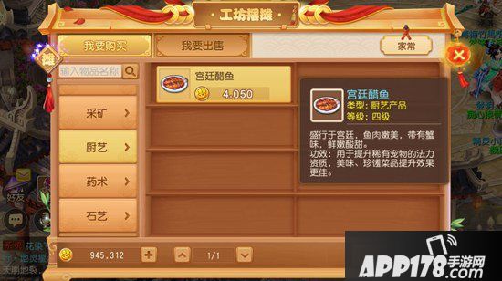 梦幻西游手游工坊迭代全服上线 提升宠物资质