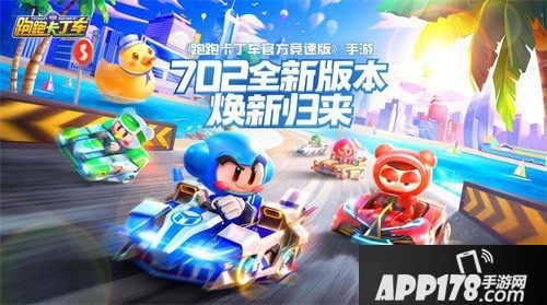 跑跑卡丁车官方竞速版预约上线时间
