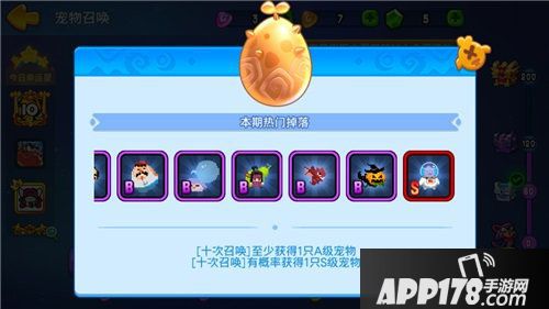 野蛮人大作战免控减伤型s宠