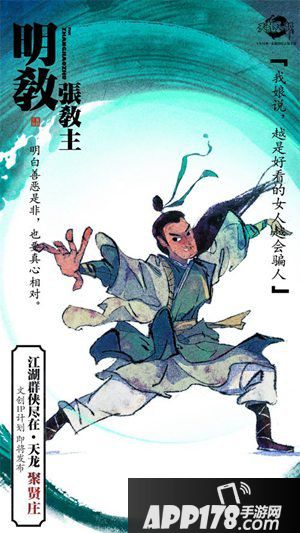 天龙八部手游天龙十二门秘录