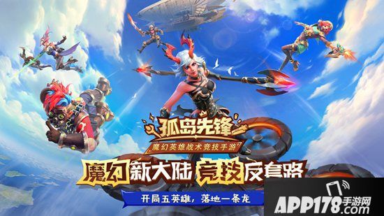 《孤岛先锋》7月26日新资料片公测 游戏cg预告片曝光