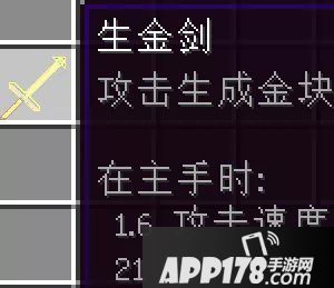 我的世界吸血之匙组件详情