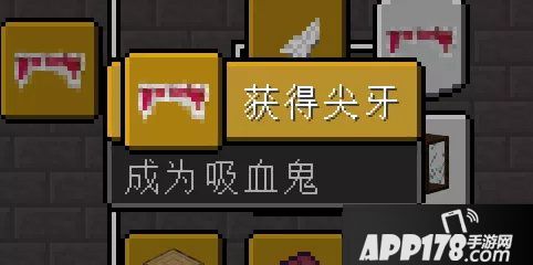 我的世界吸血鬼组件详情