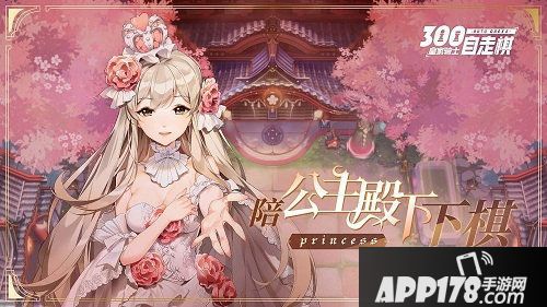 皇家骑士300自走棋7月25日全渠道公测