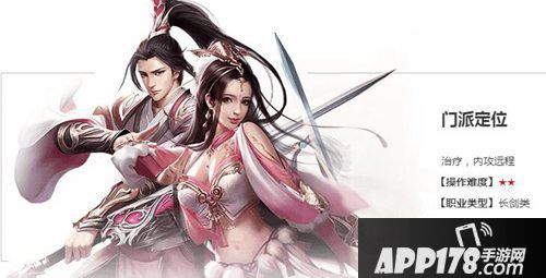 天龙八部手游职业排名介绍