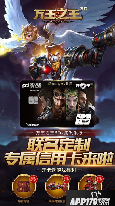 万王之王3d限定坐骑时装
