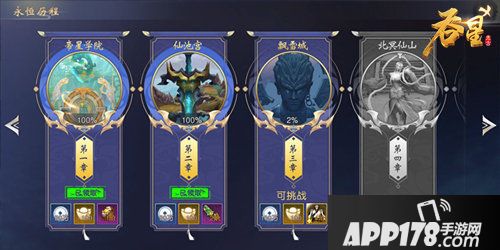 吞星手游7月31日全平台首发