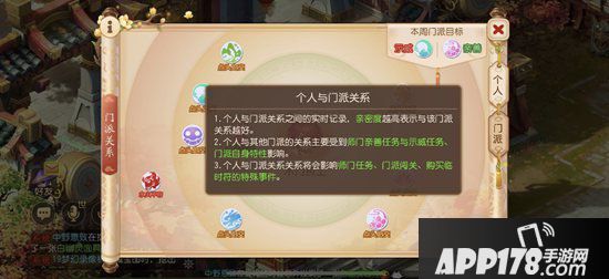 梦幻西游手游全新师门任务上线 门派关系由你决定