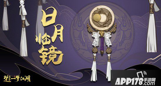 楚留香太阴研发视频曝光 全面解读新门派