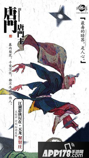 天龙八部手游天龙十二门秘录