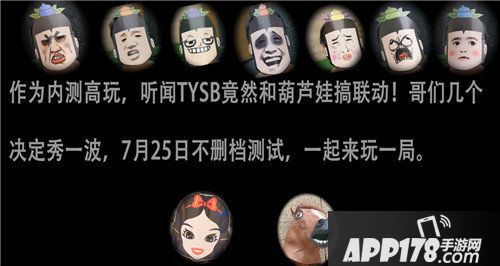 皇家骑士300自走棋自制搞笑葫芦娃救公主