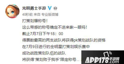 光明勇士4强赛同步直播