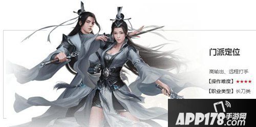 天龙八部手游职业排名介绍
