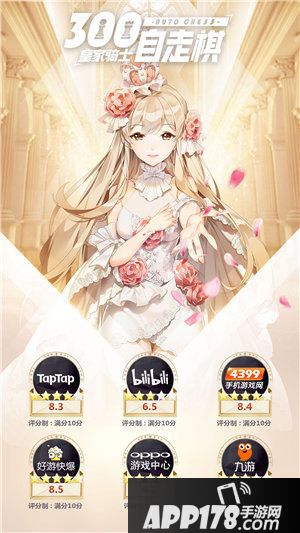 皇家骑士300自走棋今日全渠道不删档测试