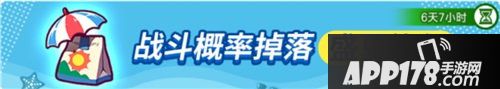 野蛮人大作战暑假活动