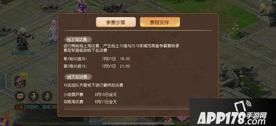 梦幻西游手游盛夏PK狂欢季竞猜火热进行中