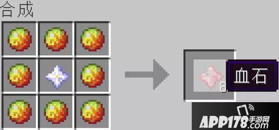 我的世界吸血之匙组件详情