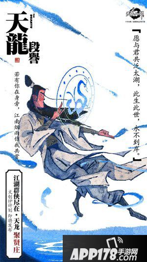 天龙八部手游天龙十二门秘录