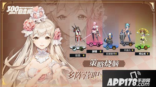 皇家骑士300自走棋今日全渠道不删档测试