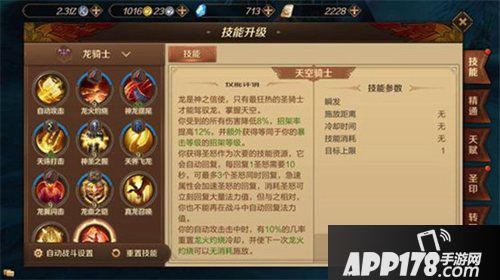 万王之王3d龙骑士属性选择