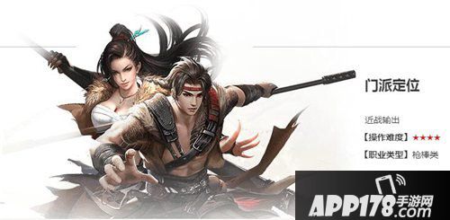 天龙八部手游职业排名介绍