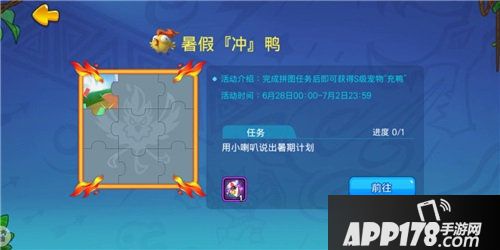 野蛮人大作战暑假活动