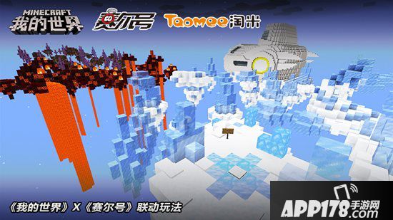 我的世界全新赛尔号玩法上线 童年回忆来袭