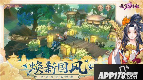 云梦四时歌桃花溪鸟鸣涧新版本