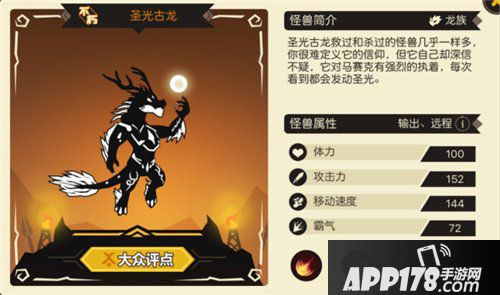 超进化物语鸟龙进化攻略