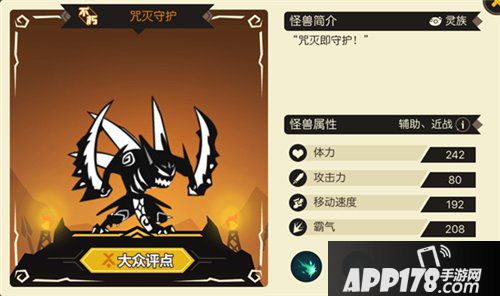 超进化物语星刃怎么进化