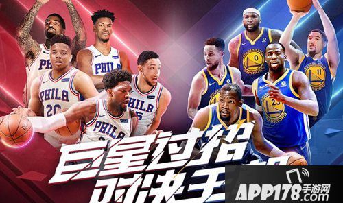 最强nba停机维护公告