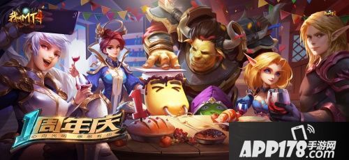 喜迎《我叫MT4》周年庆 斗鱼10人主播团邀您共享狂欢