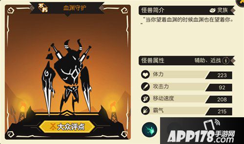 超进化物语星刃怎么进化