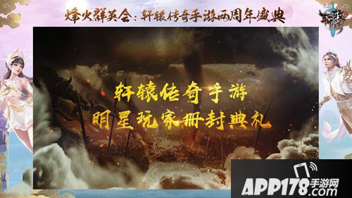 轩辕传奇手游新天赋职业飞升