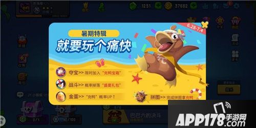 野蛮人大作战暑假<a href=http://www.app178.com/huodong/ target=_blank class=infotextkey>活动</a>