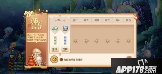 梦幻西游手游全新师门任务上线 门派关系由你决定