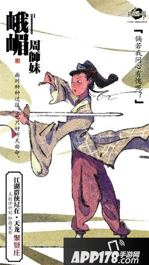 天龙八部手游天龙十二门秘录