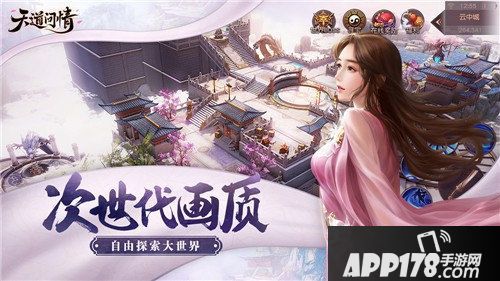 天道问情明星学院开学